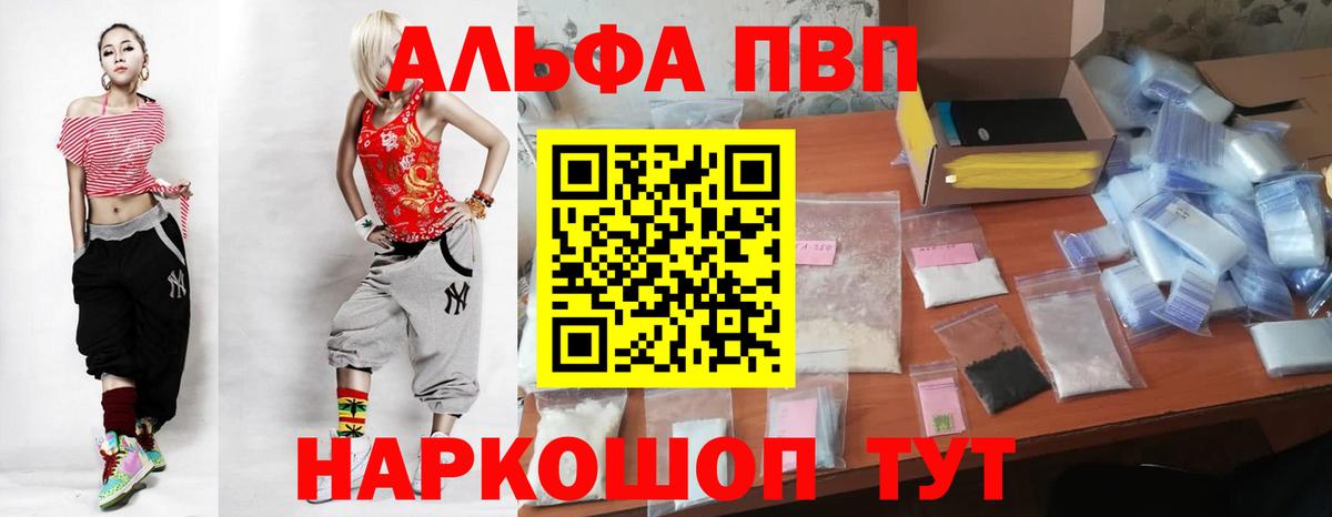 A PVP мука  Вход с VPN  APVP VHQ  Коркино 