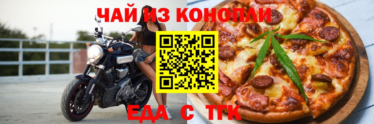 Canna-Cookies марихуана  Вход с VPN  Коркино 