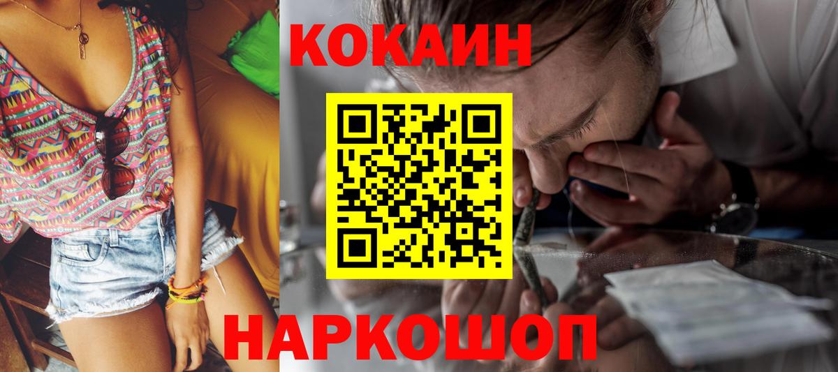 Cocaine Колумбийский Коркино