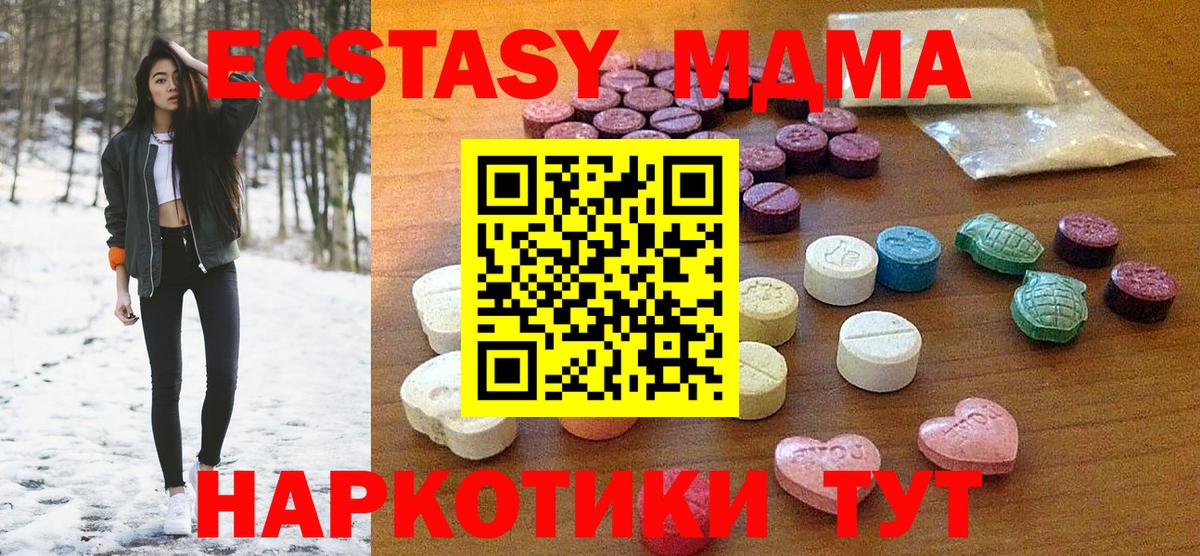 Экстази таблы Коркино