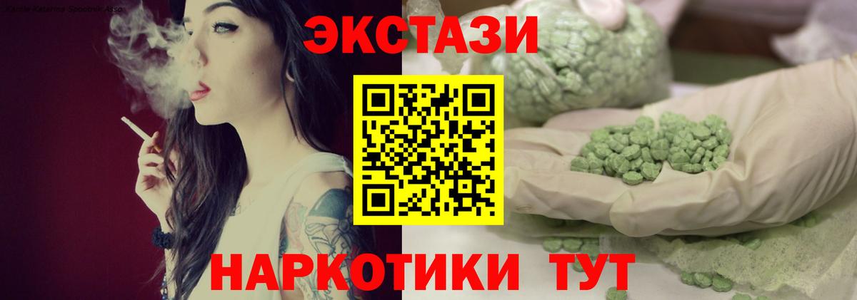 Экстази Дубай  Экстази TESLA  Вход с VPN  Коркино 