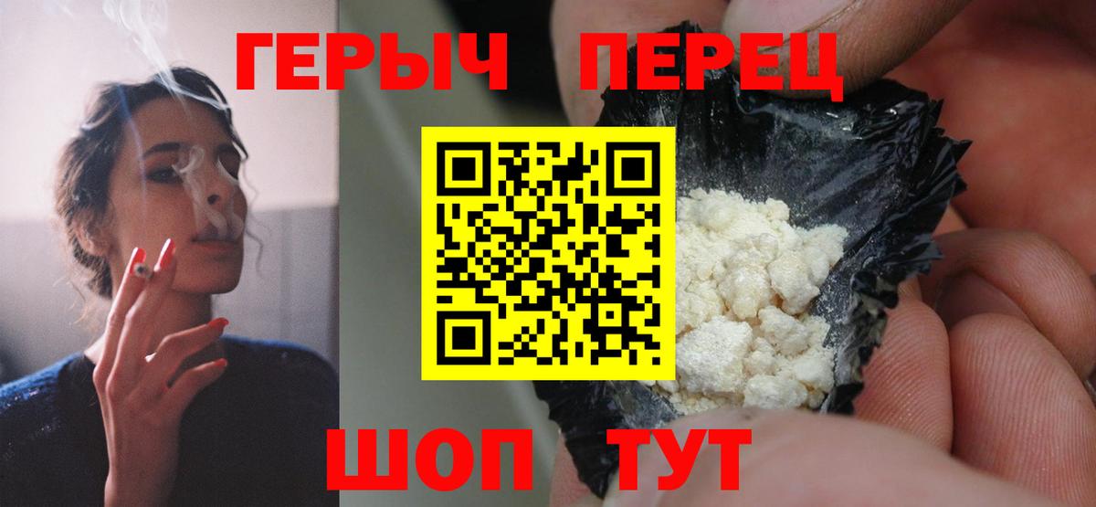 Героин  ГЕРОИН белый  Вход с VPN  Коркино 