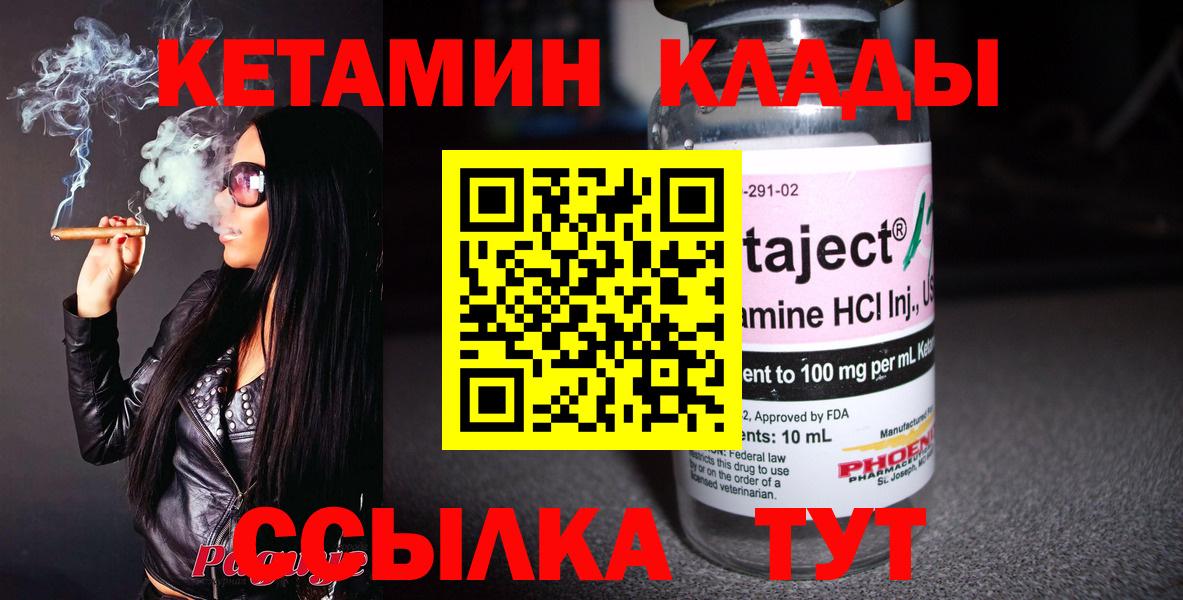 Коркино  КЕТАМИН VHQ  Вход с VPN  КЕТАМИН ketamine 