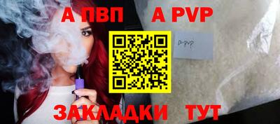 Альфа ПВП Конаково