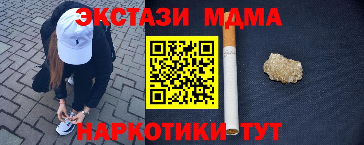 МДМА VHQ  МДМА кристаллы  Вход с VPN  Коркино 
