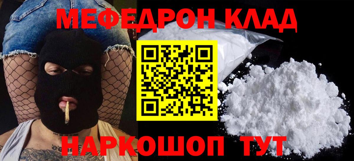 Коркино  МЕФ  Меф мука  Вход с VPN  Мефедрон  Меф мяу мяу 