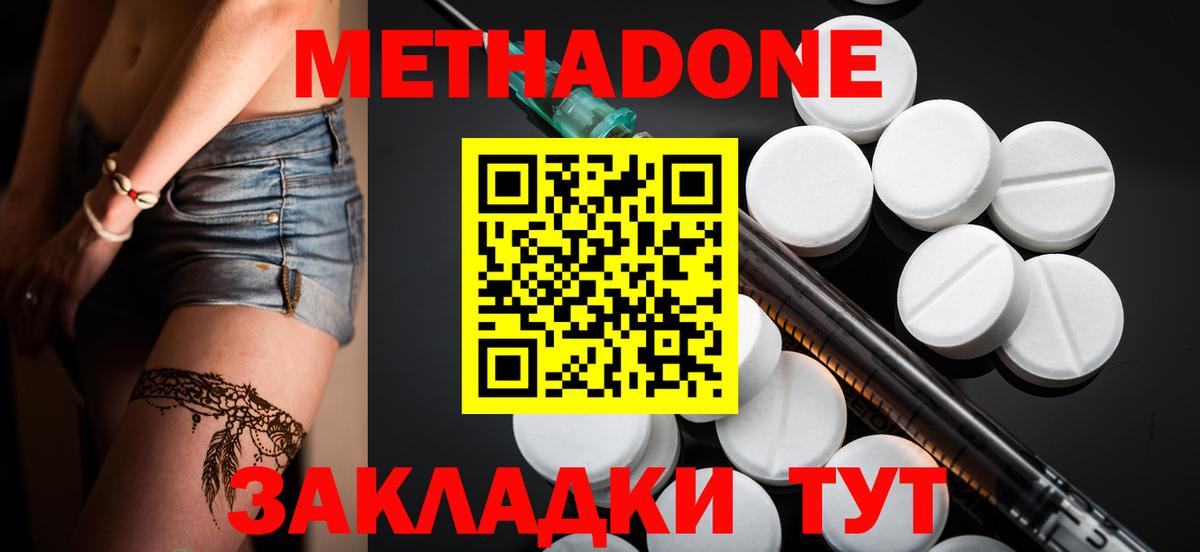 МЕТАДОН мёд  Вход с VPN  Коркино 
