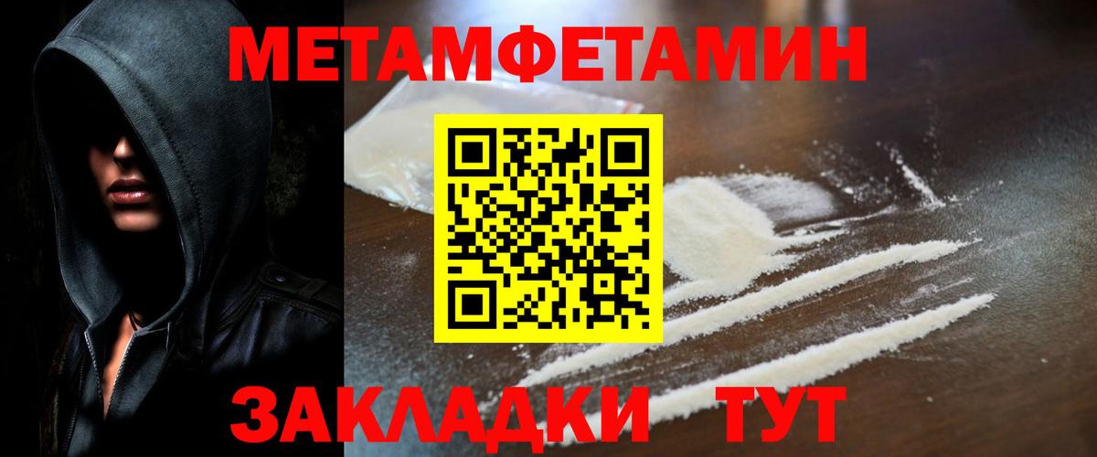 Первитин  МЕТАМФЕТАМИН витя  Вход с VPN  МЕТАМФЕТАМИН витя  Коркино 