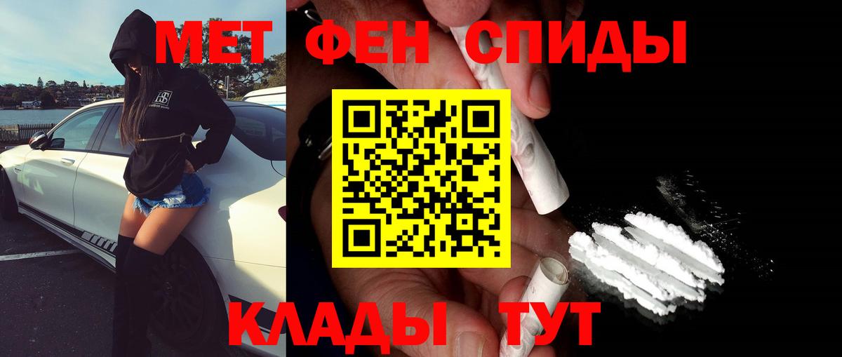 МЕТАМФЕТАМИН Methamphetamine Коркино