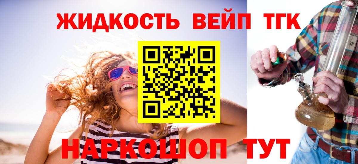 Коркино  Дистиллят ТГК концентрат  Вход с VPN 