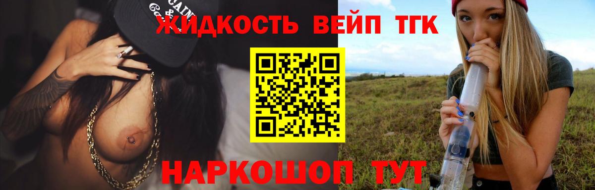 ТГК концентрат Коркино