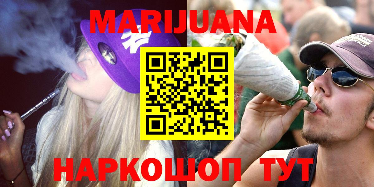 Марихуана план  Вход с VPN  Каннабис семена  Коркино 